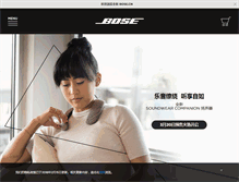 Tablet Screenshot of bose.cn