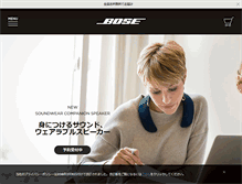 Tablet Screenshot of bose.co.jp